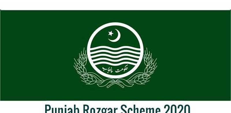 CM will launch Punjab Rozgar Scheme 2020