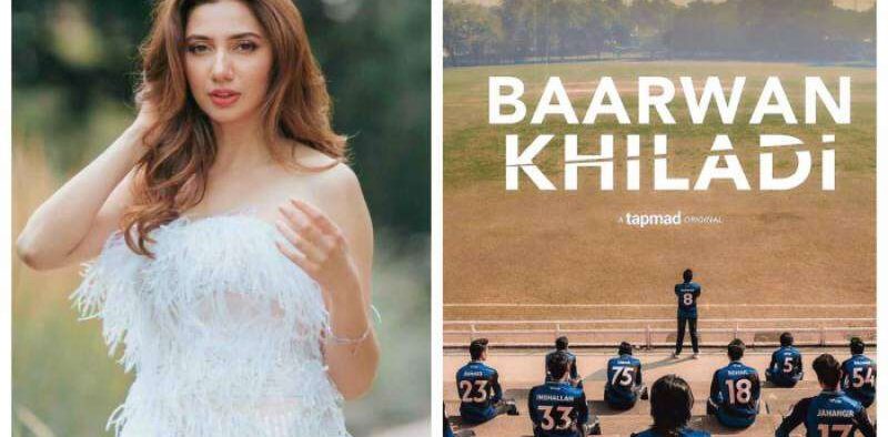 mahira-khan-first-production-venture