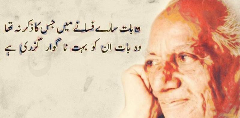 Faiz Ahmed Faiz