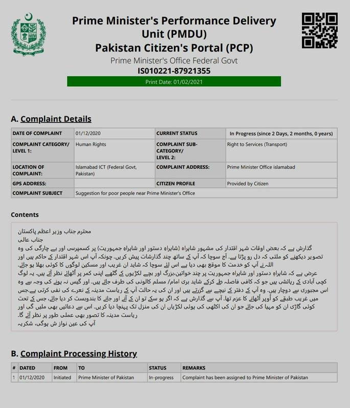 Pakistan-Citizen-Portal