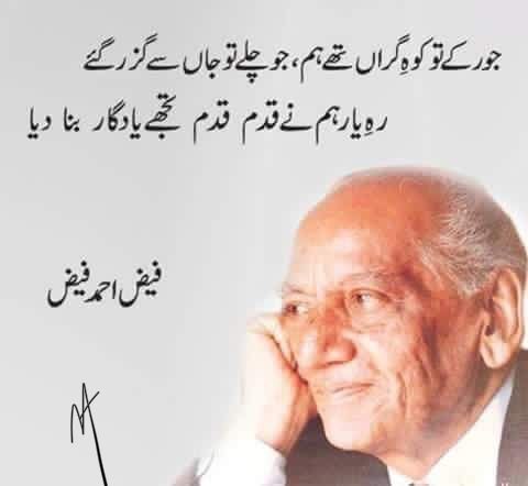 Faiz Ahmed Faiz