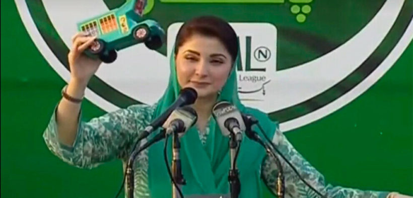 Maryam Nawaz pledges to launch five IT cities in five years