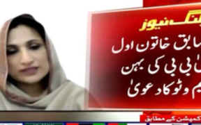 Maryam Riaz Wattoo Concerns Over Bushra Bibi's Health in Jail, Demands Investigation