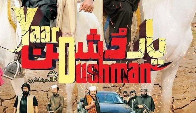 Eid-ul-Fitr will see four stunning Pashto films