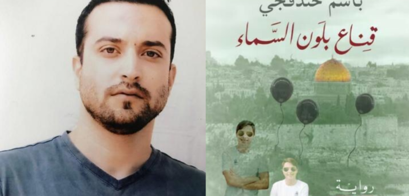 Major literature prize awarded to Palestinian writer imprisoned in Israel
