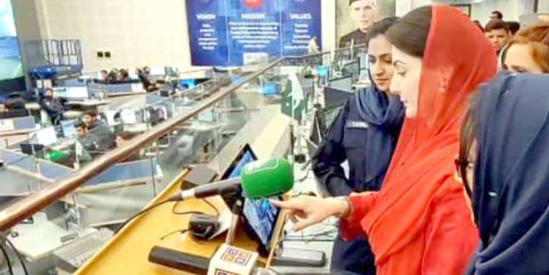 Revolutionizing Public Safety Chief Minister Maryam Nawaz's Bold Initiatives in Lahore