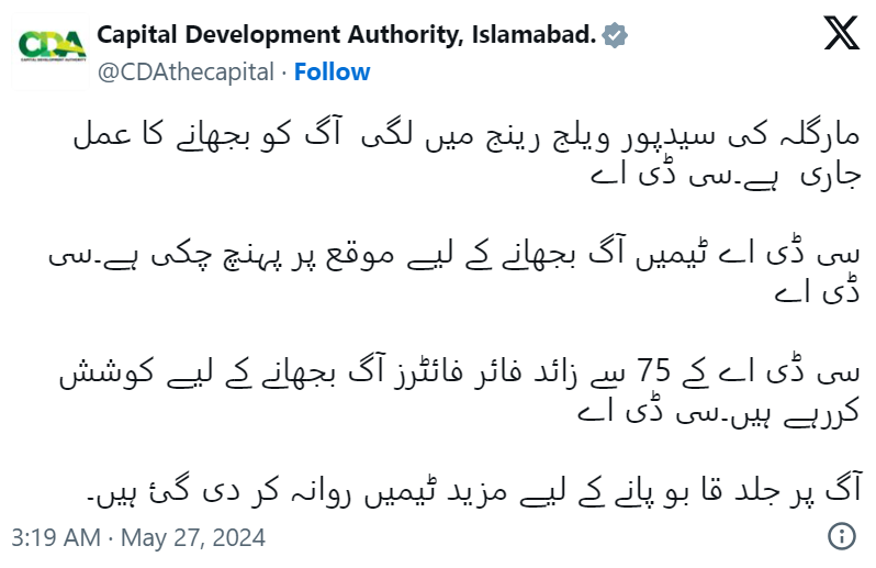 Following another fire outbreak on Margalla Hills, the PM takes note